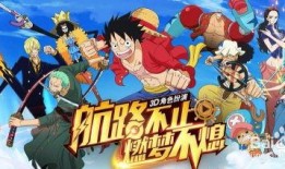 航海王鲁兹爆料视频合集,航海王世界大揭秘